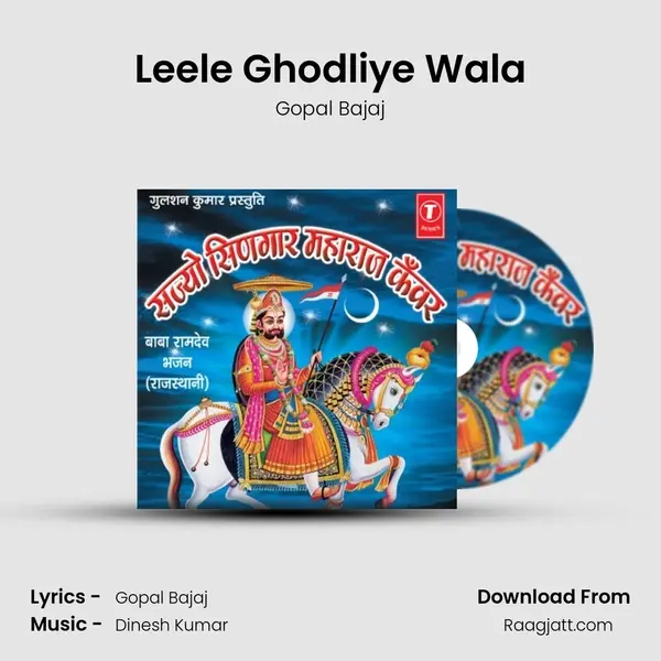 Leele Ghodliye Wala mp3 song