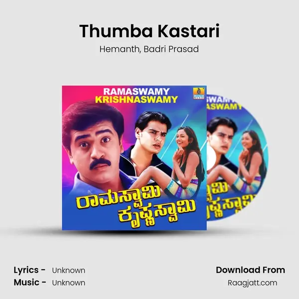 Thumba Kastari - Hemanth album cover 