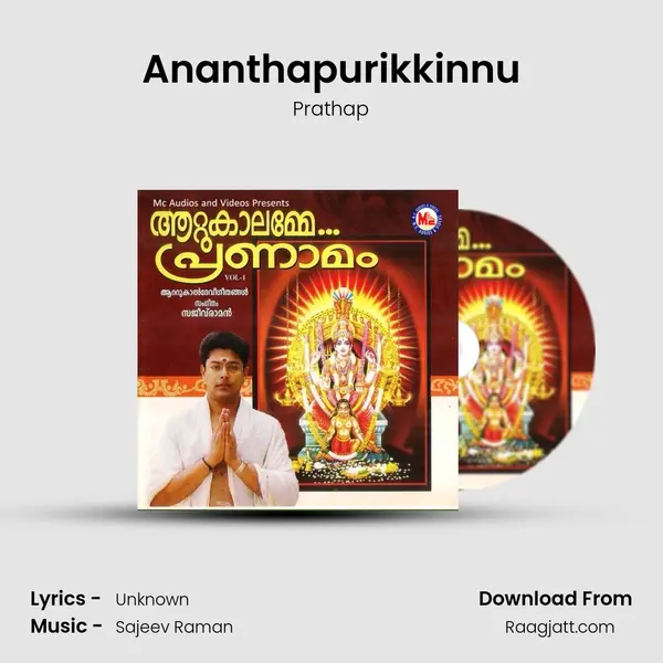 Ananthapurikkinnu mp3 song