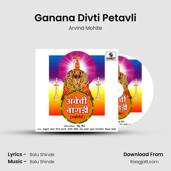 Ganana Divti Petavli - Arvind Mohite album cover 