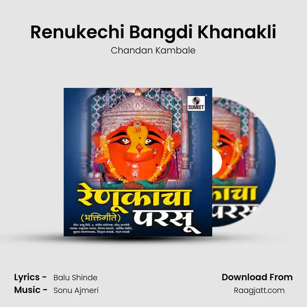 Renukechi Bangdi Khanakli - Chandan Kambale album cover 