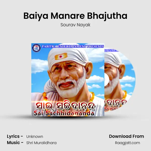 Baiya Manare Bhajutha mp3 song