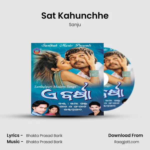 Sat Kahunchhe - Sanju album cover 