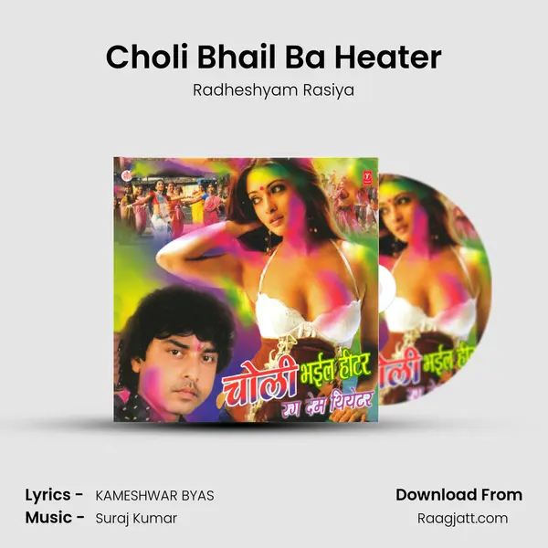 Choli Bhail Ba Heater - Radheshyam Rasiya album cover 