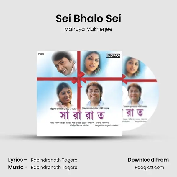 Sei Bhalo Sei - Mahuya Mukherjee album cover 