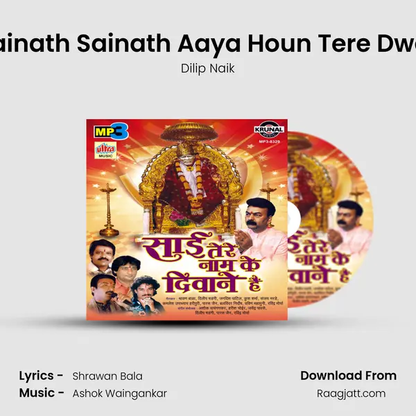 Sainath Sainath Aaya Houn Tere Dwar mp3 song