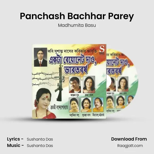 Panchash Bachhar Parey - Madhumita Basu album cover 