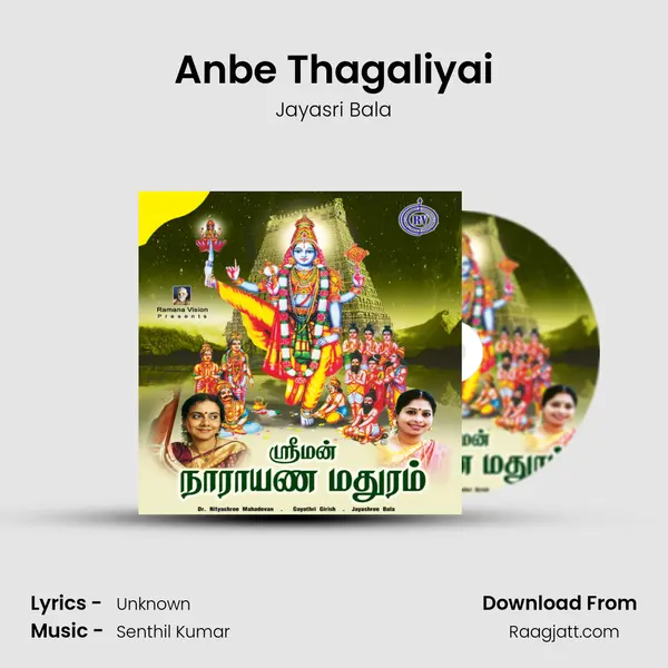 Anbe Thagaliyai - Jayasri Bala album cover 