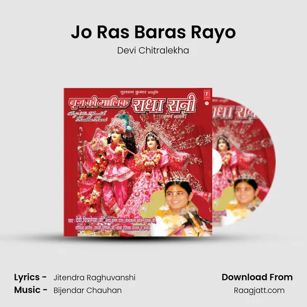 Jo Ras Baras Rayo - Devi Chitralekha album cover 