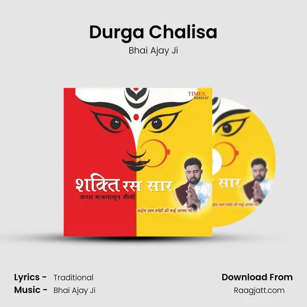 Durga Chalisa - Bhai Ajay Ji album cover 