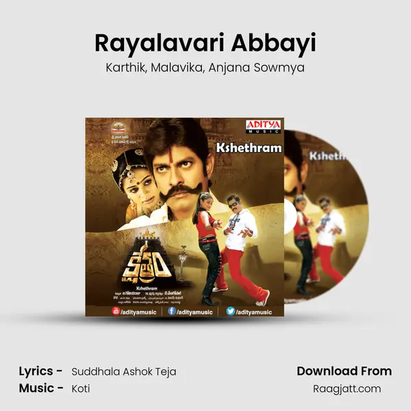 Rayalavari Abbayi mp3 song