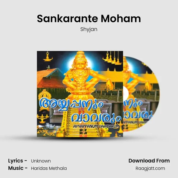 Sankarante Moham mp3 song