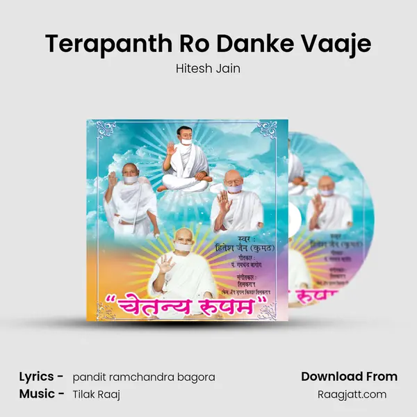 Terapanth Ro Danke Vaaje mp3 song