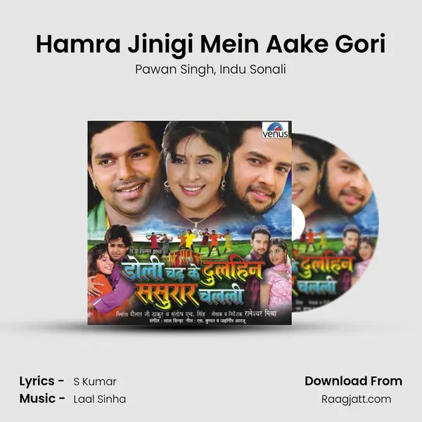 Hamra Jinigi Mein Aake Gori mp3 song