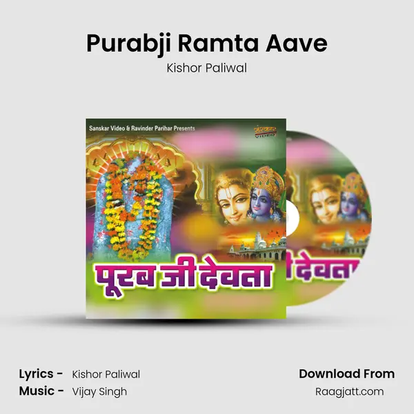 Purabji Ramta Aave mp3 song