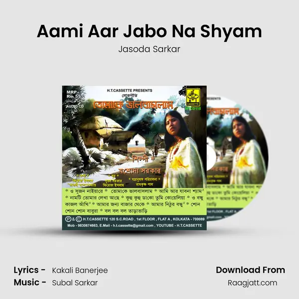 Aami Aar Jabo Na Shyam mp3 song