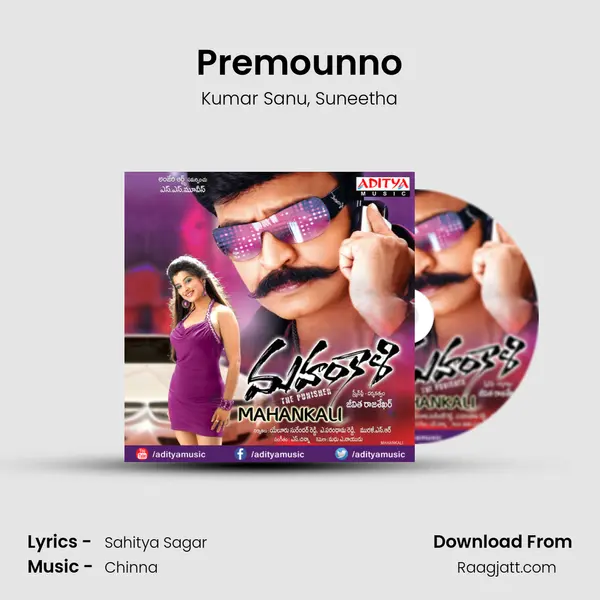 Premounno mp3 song