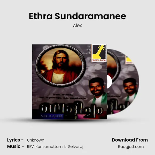 Ethra Sundaramanee mp3 song