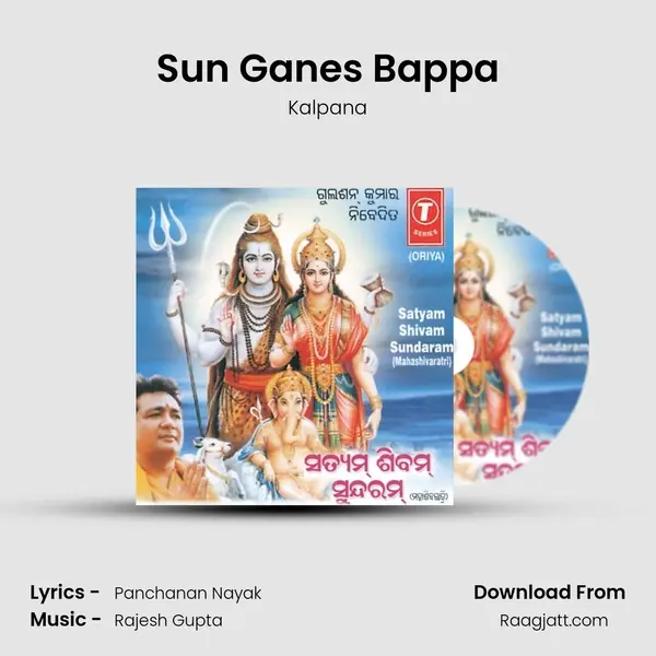 Sun Ganes Bappa - Kalpana album cover 