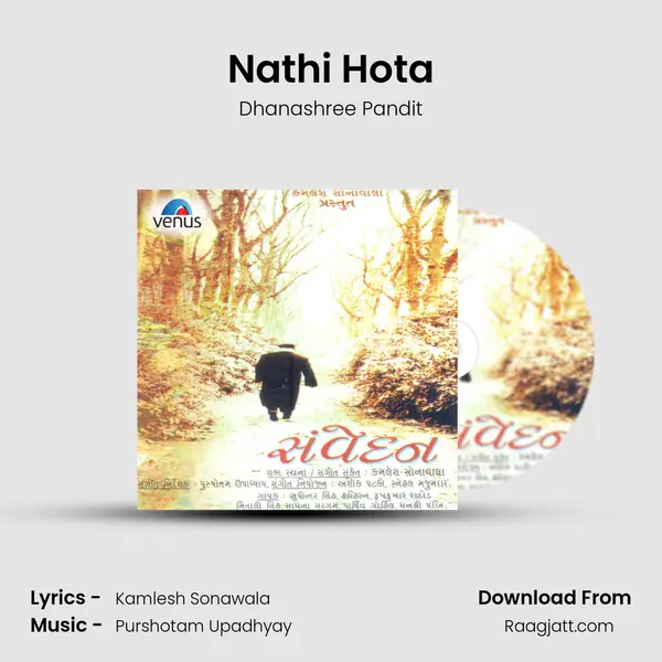 Nathi Hota mp3 song