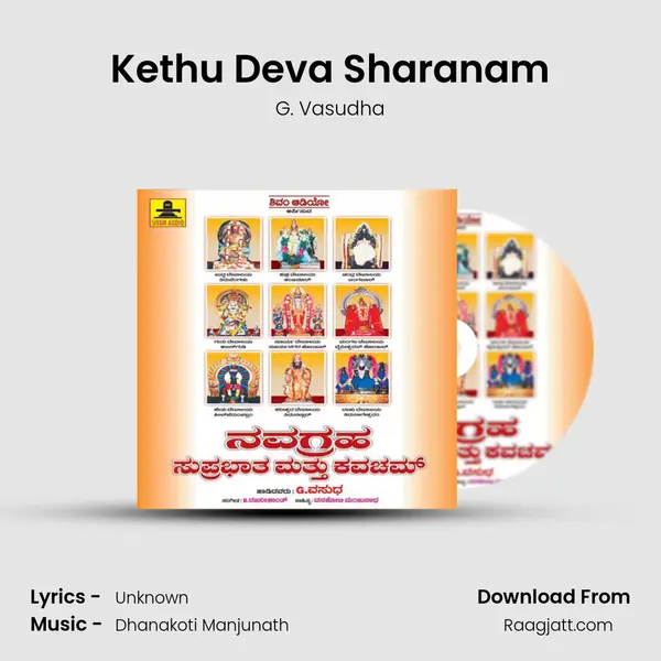 Kethu Deva Sharanam - G. Vasudha album cover 