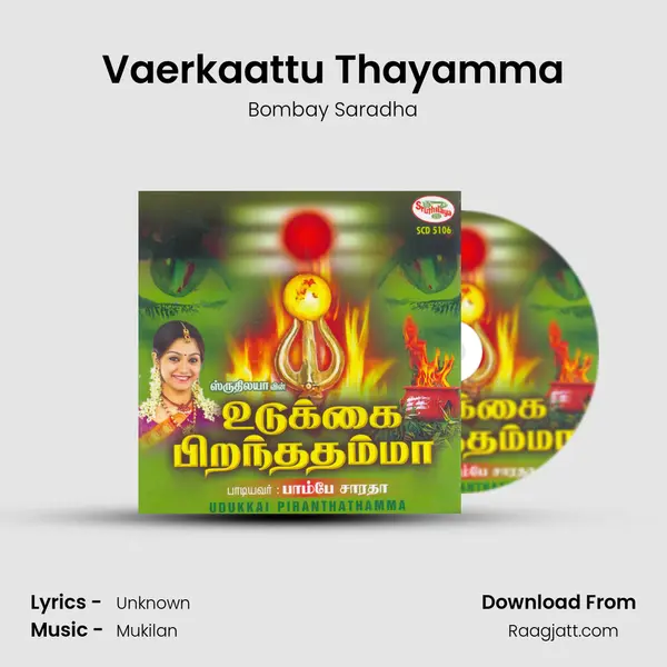 Vaerkaattu Thayamma - Bombay Saradha album cover 