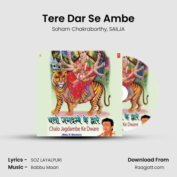 Tere Dar Se Ambe - Soham Chakraborthy album cover 