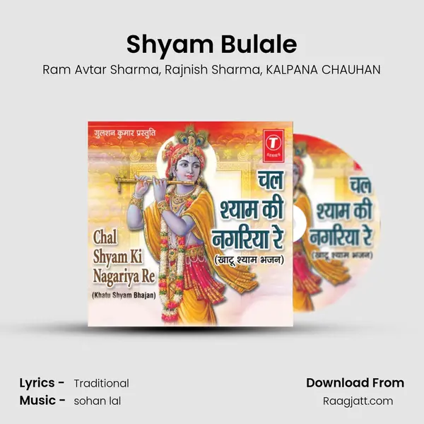 Shyam Bulale mp3 song