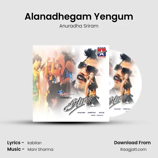 Alanadhegam Yengum - Anuradha Sriram album cover 