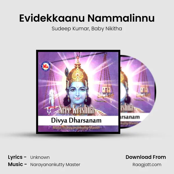 Evidekkaanu Nammalinnu mp3 song