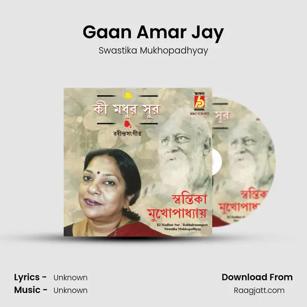 Gaan Amar Jay - Swastika Mukhopadhyay album cover 