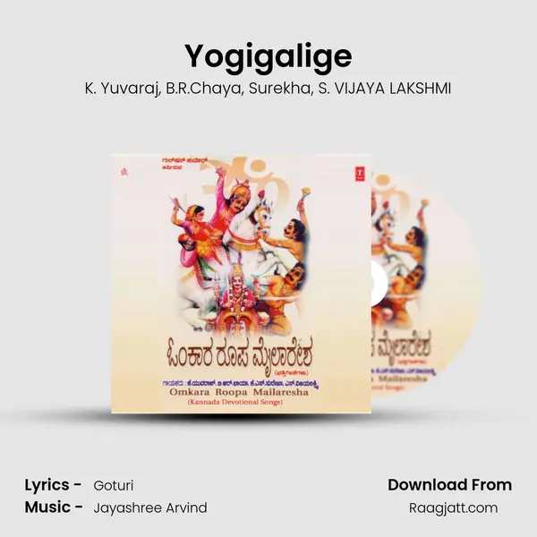 Yogigalige mp3 song