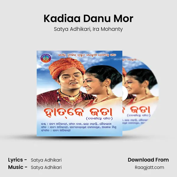 Kadiaa Danu Mor mp3 song