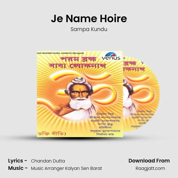 Je Name Hoire mp3 song