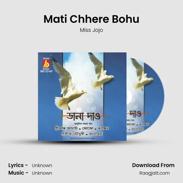 Mati Chhere Bohu mp3 song