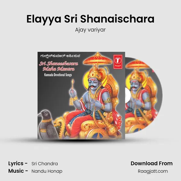 Elayya Sri Shanaischara - Ajay variyar album cover 