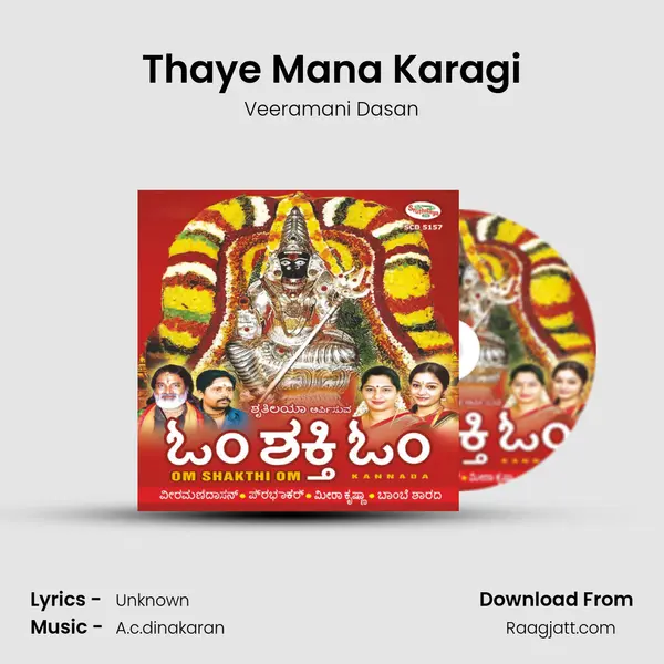 Thaye Mana Karagi - Veeramani Dasan mp3 song