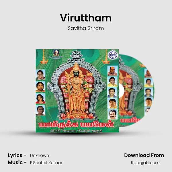 Viruttham mp3 song