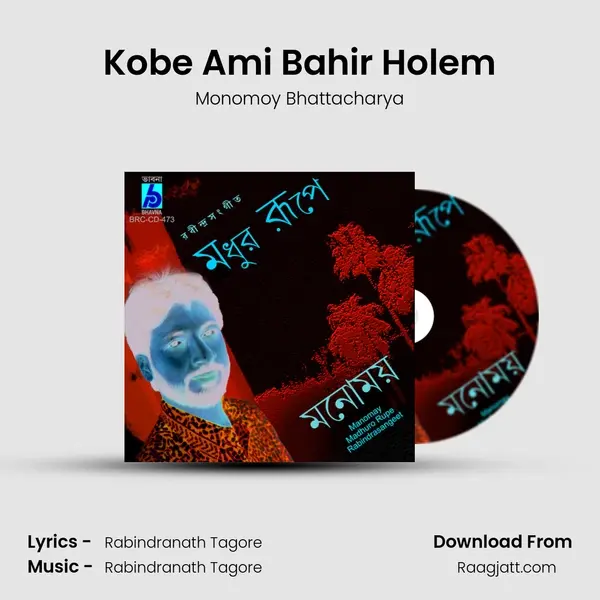 Kobe Ami Bahir Holem mp3 song