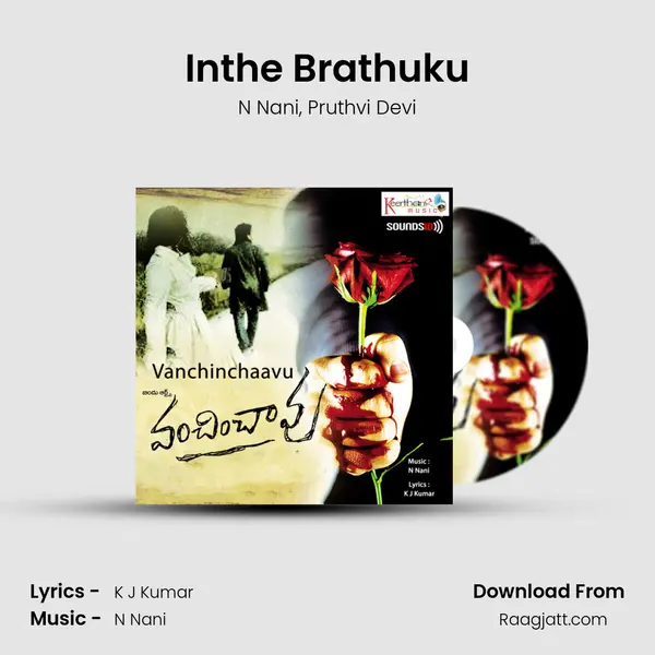 Inthe Brathuku - N Nani album cover 