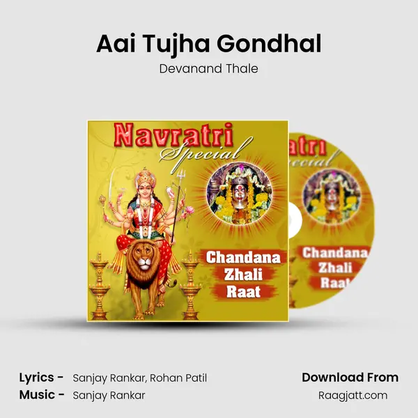 Aai Tujha Gondhal mp3 song