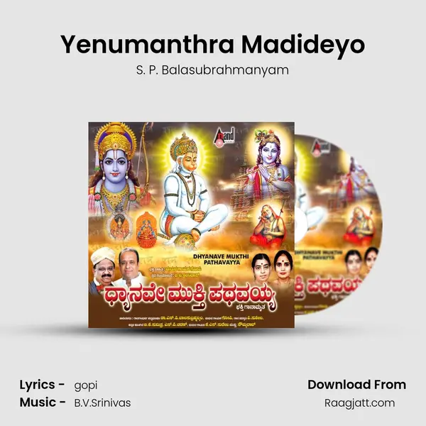 Yenumanthra Madideyo - S. P. Balasubrahmanyam album cover 