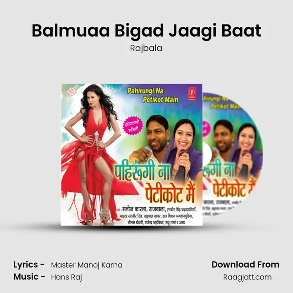 Balmuaa Bigad Jaagi Baat mp3 song