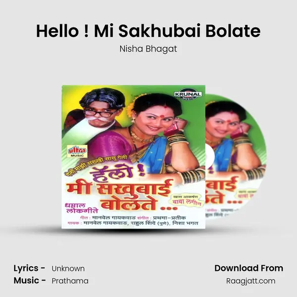 Hello ! Mi Sakhubai Bolate - Nisha Bhagat album cover 