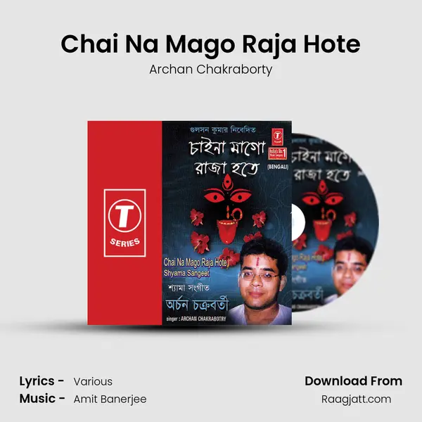 Chai Na Mago Raja Hote mp3 song