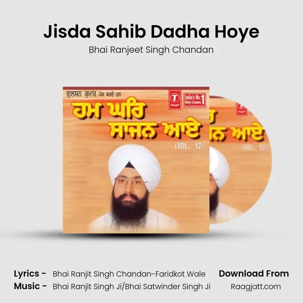 Jisda Sahib Dadha Hoye mp3 song