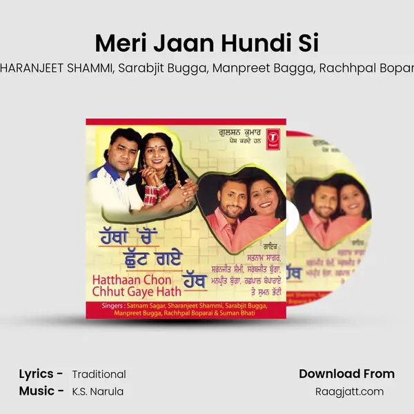 Meri Jaan Hundi Si mp3 song