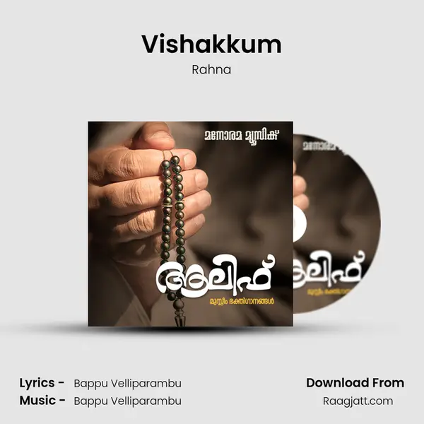 Vishakkum - Rahna album cover 