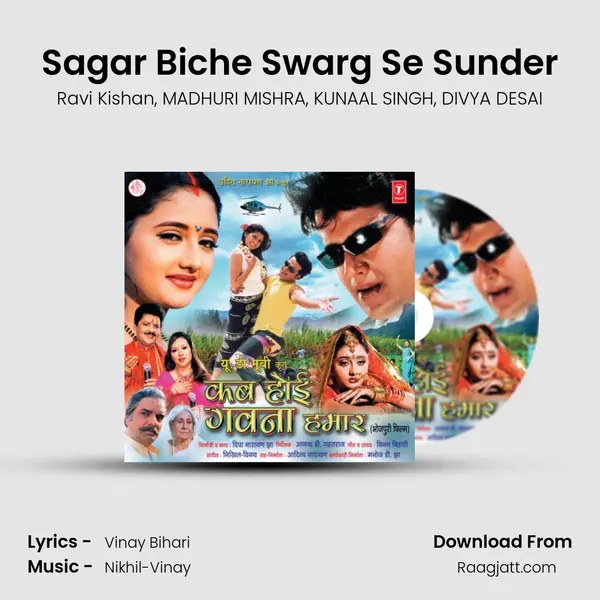 Sagar Biche Swarg Se Sunder mp3 song