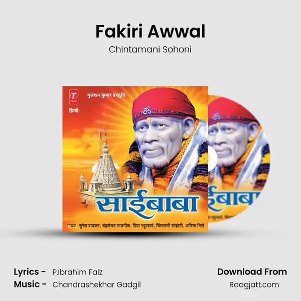 Fakiri Awwal mp3 song